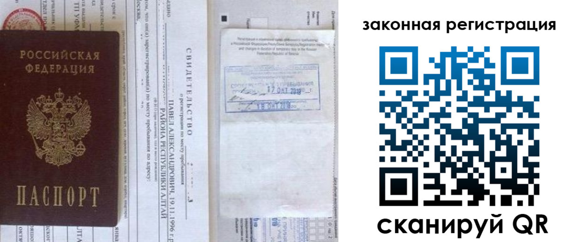 временная регистрация в квартире в Котельниково