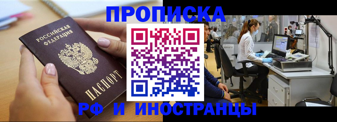 прописка регистрация в Котельниково