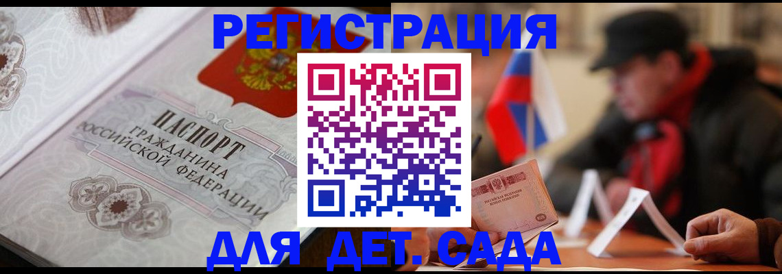 прописка штамп в Котельниково