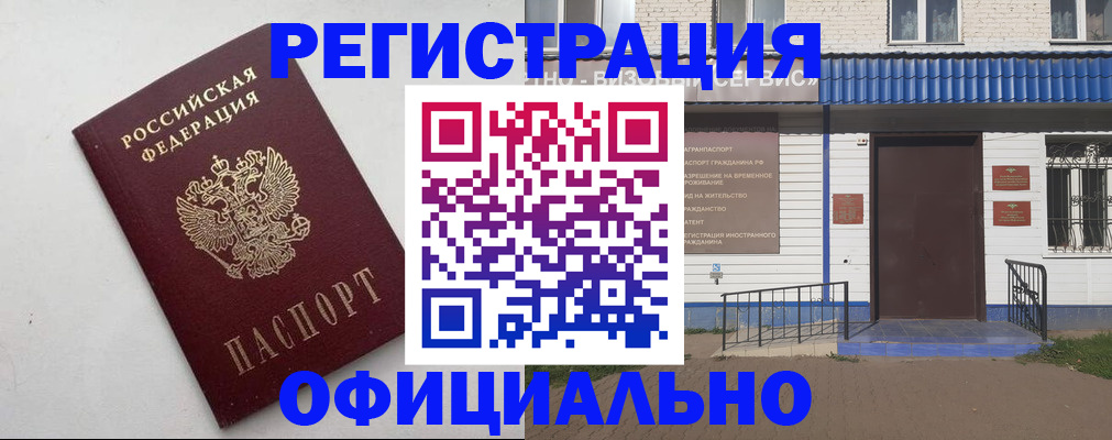 регистрация для школы в Котельниково