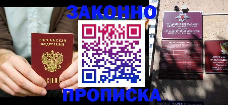 временная регистрация собственник в Котельниково