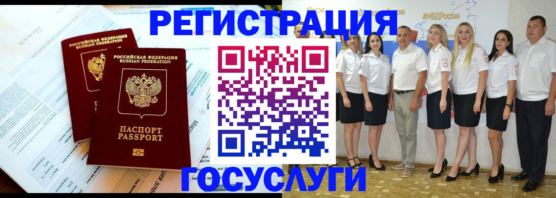 временная регистрация недорого в Котельниково